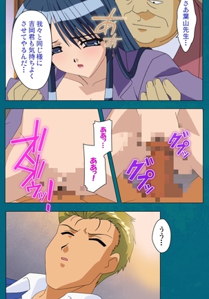 Onna Kyoushi Yumi no Houkago Zenpen Complete Ban Page #91