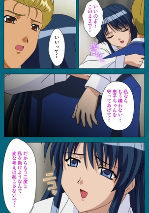Onna Kyoushi Yumi no Houkago Zenpen Complete Ban Page #123
