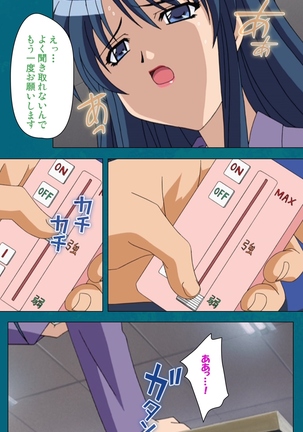 Onna Kyoushi Yumi no Houkago Zenpen Complete Ban Page #76
