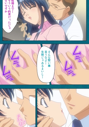 Onna Kyoushi Yumi no Houkago Zenpen Complete Ban Page #27