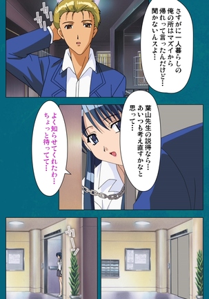 Onna Kyoushi Yumi no Houkago Zenpen Complete Ban Page #33