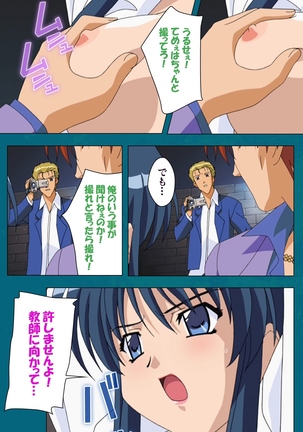 Onna Kyoushi Yumi no Houkago Zenpen Complete Ban Page #44