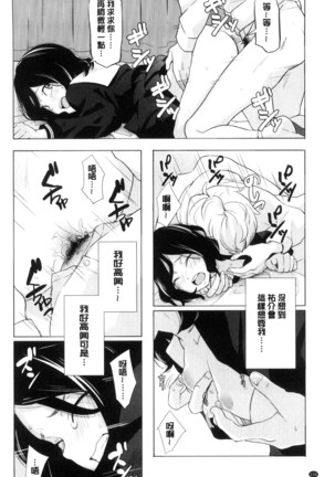 Koe o Kikasete Page #135