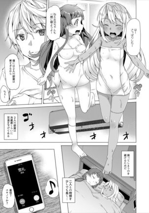 Zombie Imouto Page #26