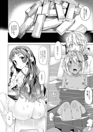 Zombie Imouto Page #21