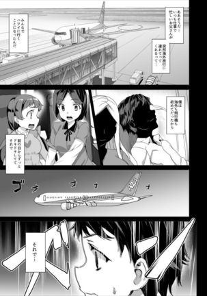 Zombie Imouto Page #28