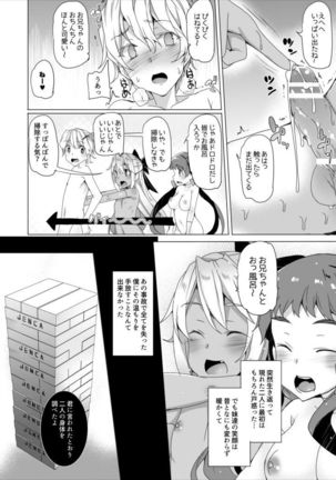 Zombie Imouto Page #17