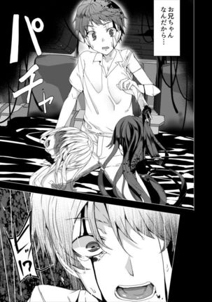 Zombie Imouto Page #30