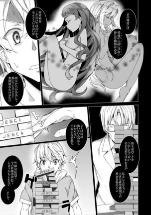 Zombie Imouto Page #20