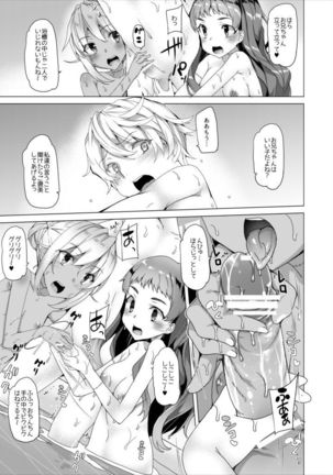 Zombie Imouto Page #24