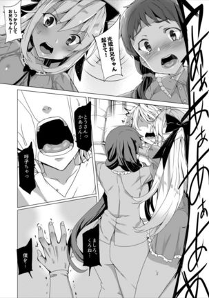 Zombie Imouto Page #31