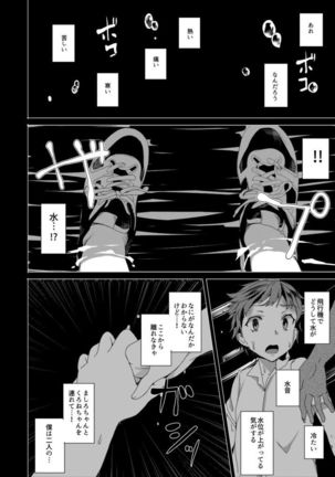 Zombie Imouto Page #29