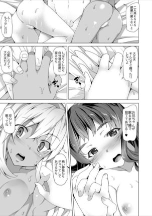 Zombie Imouto Page #47