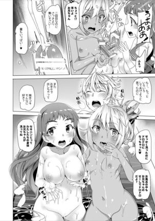 Zombie Imouto Page #25