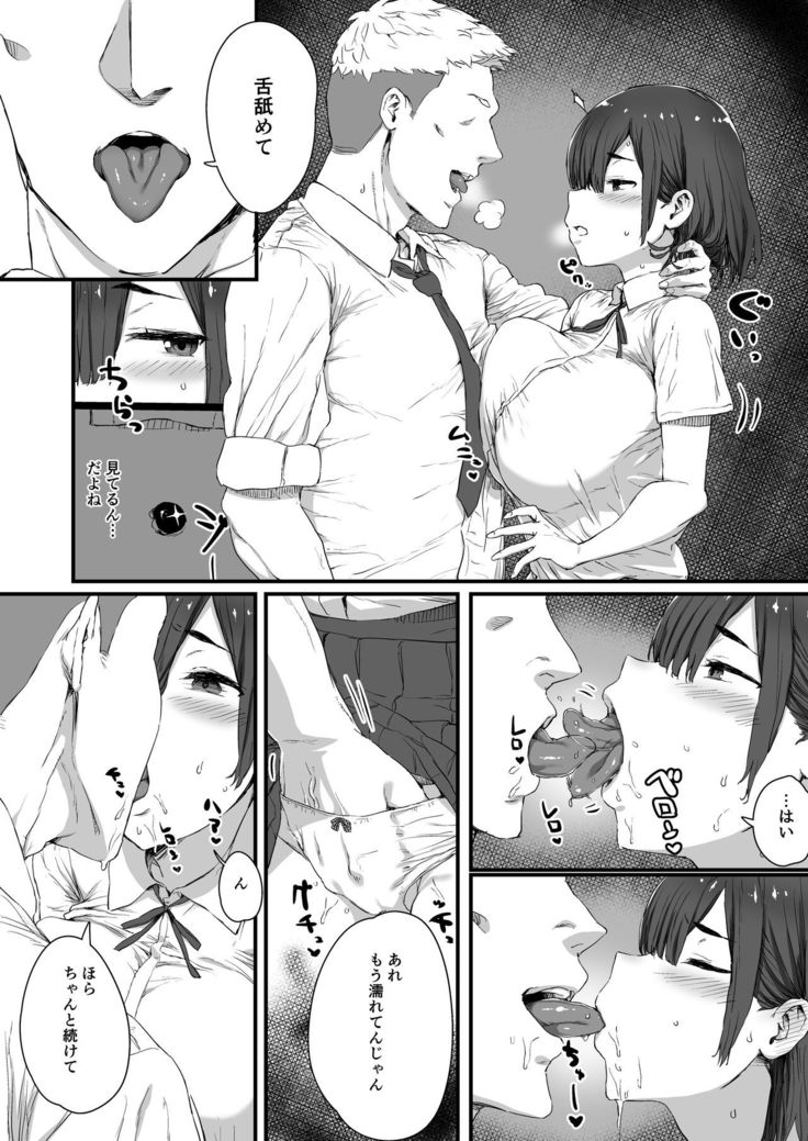 Kareshi ni Tanomarete Dakareru Mei-san