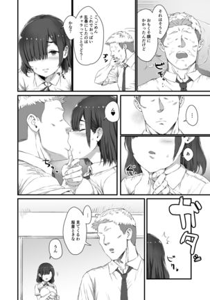 Kareshi ni Tanomarete Dakareru Mei-san Page #25