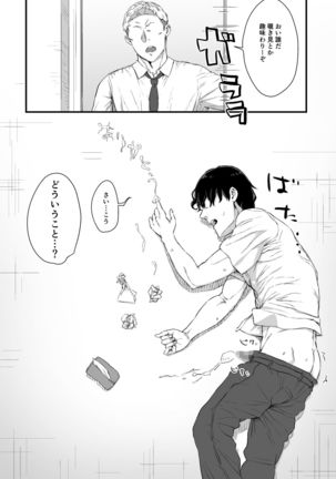 Kareshi ni Tanomarete Dakareru Mei-san Page #26