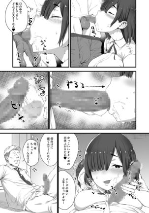 Kareshi ni Tanomarete Dakareru Mei-san Page #20