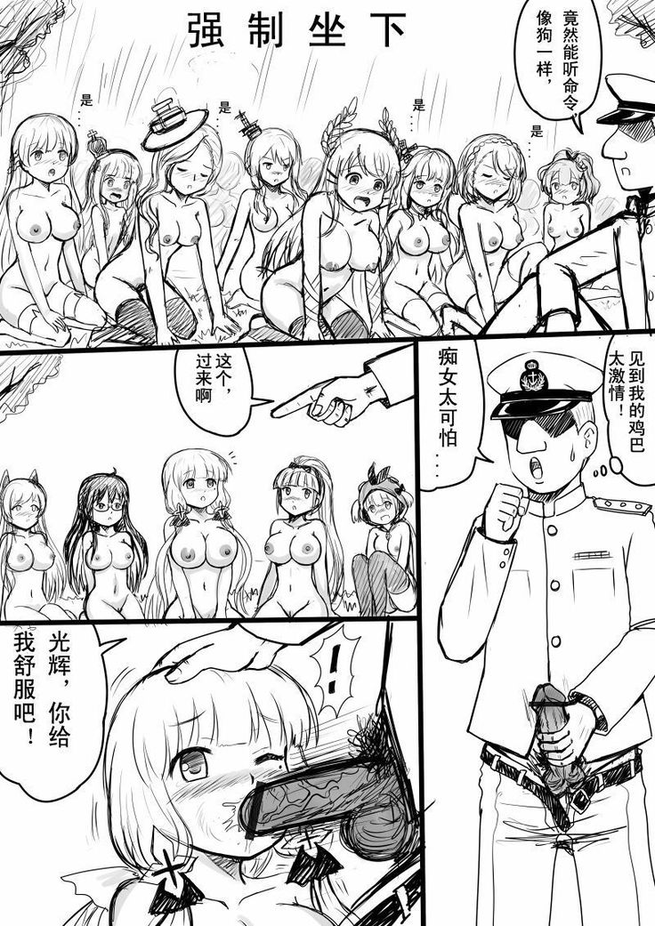 Azur Lane R-18 Manga
