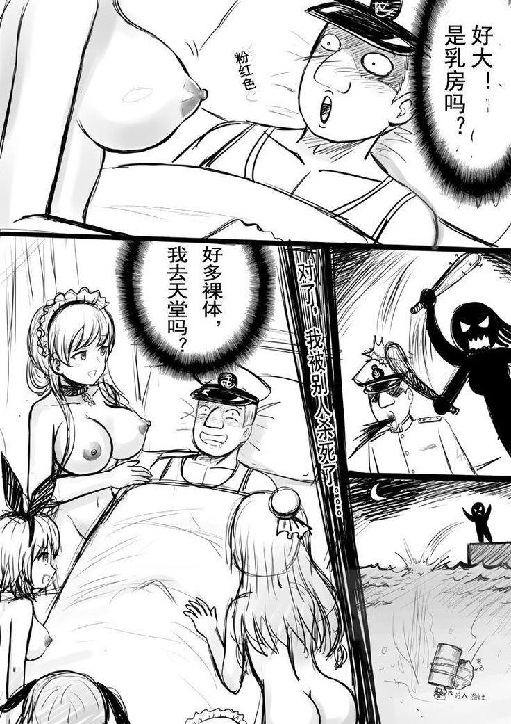 Azur Lane R-18 Manga