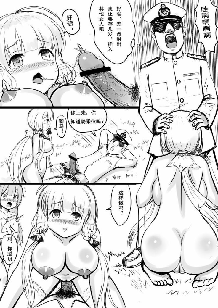 Azur Lane R-18 Manga