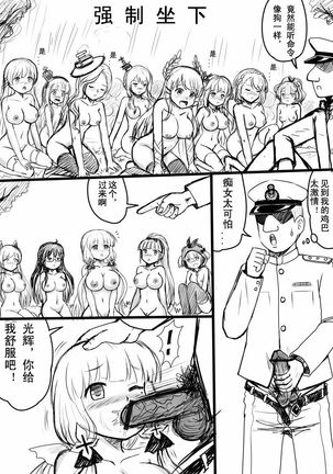 Azur Lane R-18 Manga Page #13