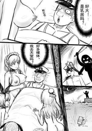 Azur Lane R-18 Manga
