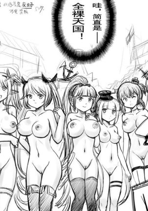 Azur Lane R-18 Manga