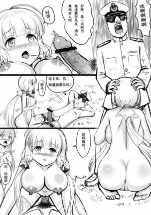 Azur Lane R-18 Manga Page #14