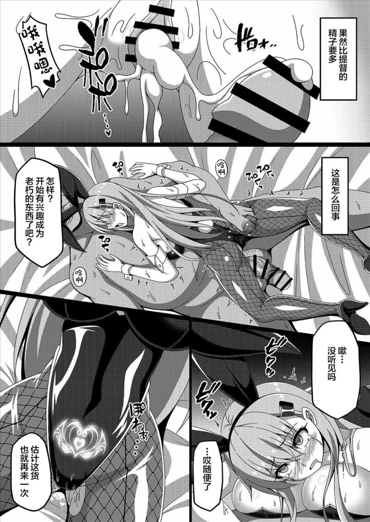 Kantai Akuochi Keikaku 3 ~Suzuya Hen~