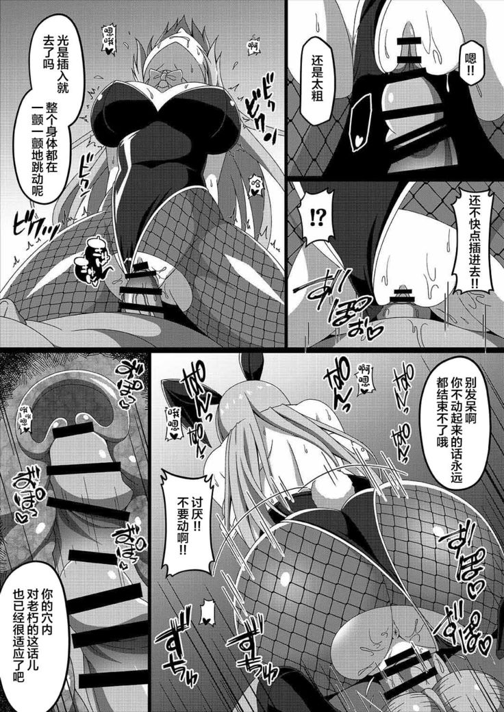 Kantai Akuochi Keikaku 3 ~Suzuya Hen~