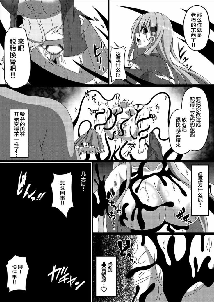 Kantai Akuochi Keikaku 3 ~Suzuya Hen~