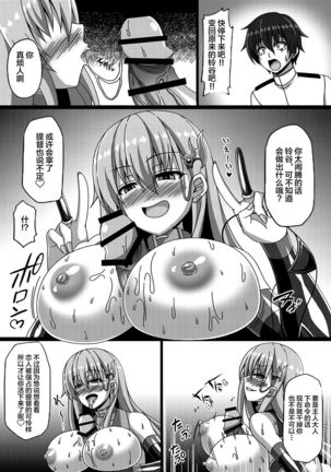 Kantai Akuochi Keikaku 3 ~Suzuya Hen~ Page #18