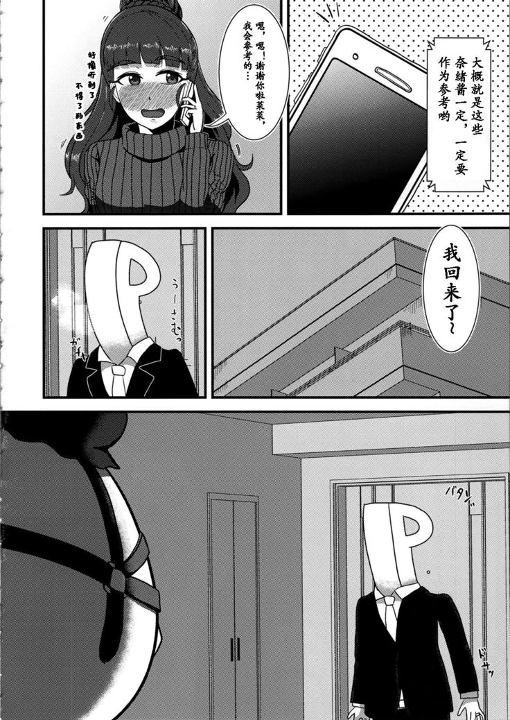 Hitozuma Nao to Botebara Cosplay H
