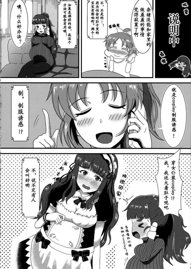 Hitozuma Nao to Botebara Cosplay H