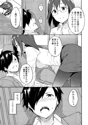 Hime-sama Erabi - Page 8