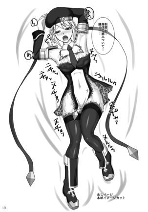 Arakune ga Kirai na Noel Nanka Imasen! 2 Page #20