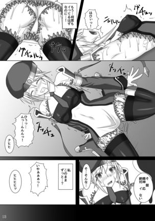 Arakune ga Kirai na Noel Nanka Imasen! 2 Page #14