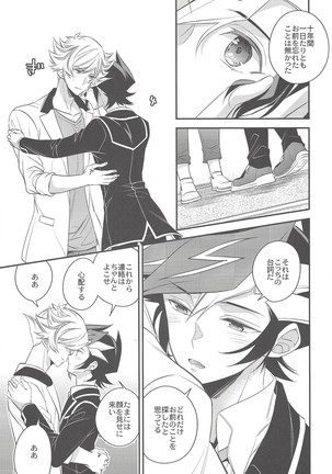 Sono Koe de Na o Yonde Page #18
