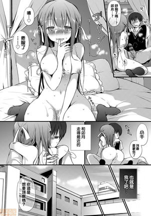 Uzuki-sama wa Osekkyou ga Nagai. - an endless Uzukisama's lecture - Page 16