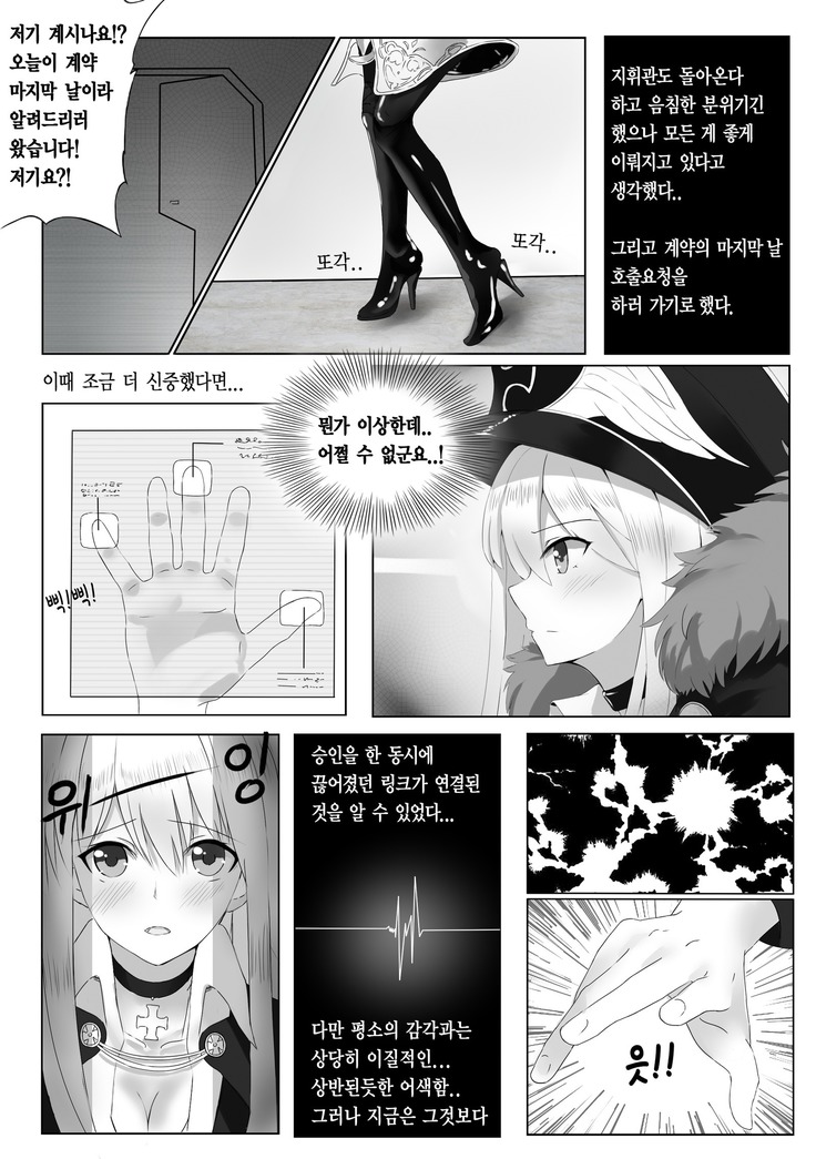 소녀전선 Boots