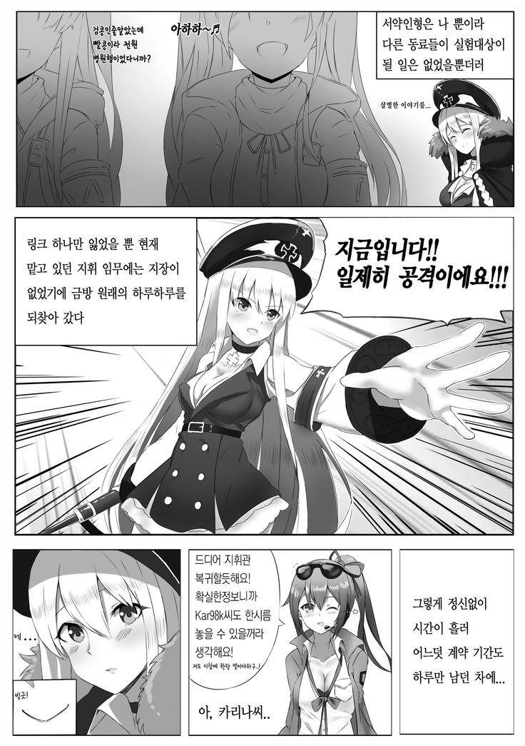 소녀전선 Boots