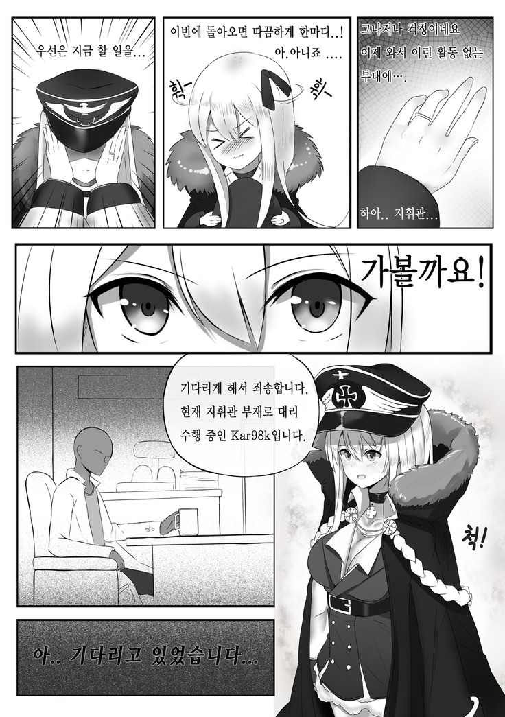 소녀전선 Boots