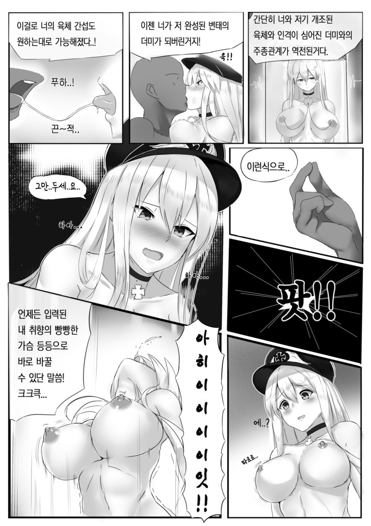 소녀전선 Boots