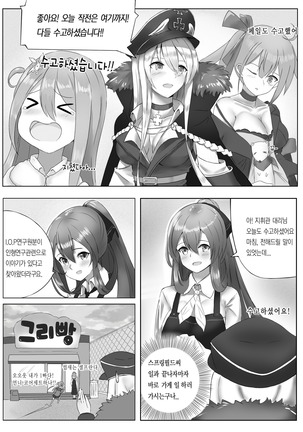 소녀전선 Boots Page #3