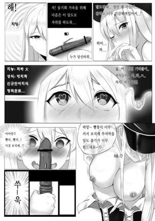 소녀전선 Boots - Page 13