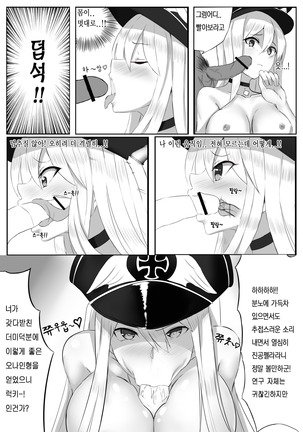 소녀전선 Boots Page #11