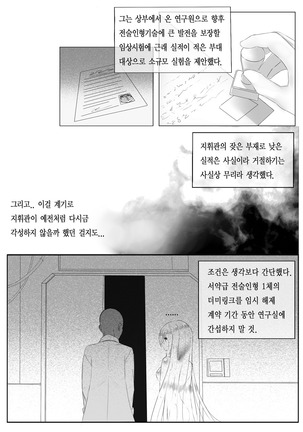 소녀전선 Boots Page #5