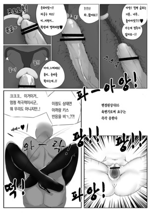 소녀전선 Boots Page #17