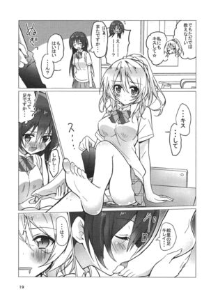 海未ちゃん笑顔で1,2,Jump! Page #18